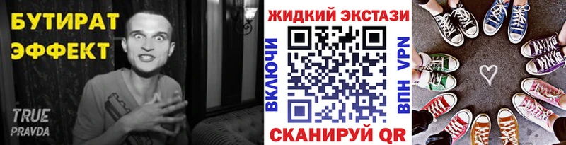 Бутират BDO 33%  Красково 
