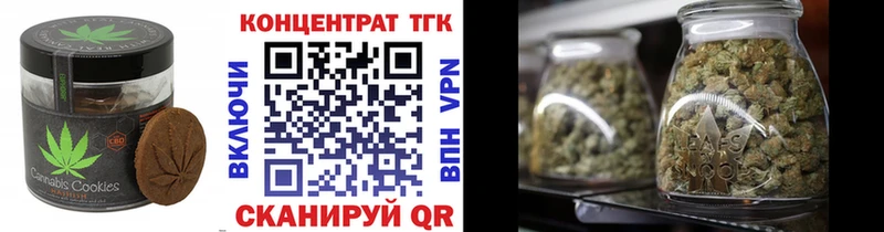 Печенье с ТГК конопля Красково
