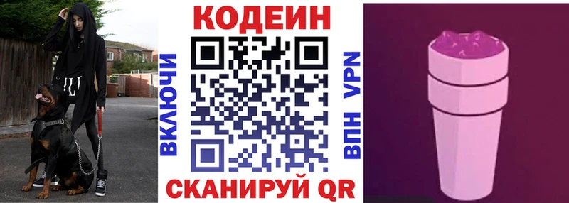Codein напиток Lean (лин)  ОМГ ОМГ зеркало  Красково  наркота 