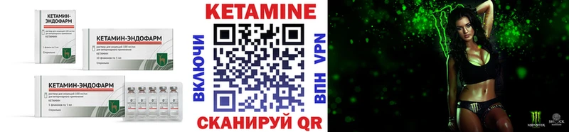 КЕТАМИН VHQ купить Красково
