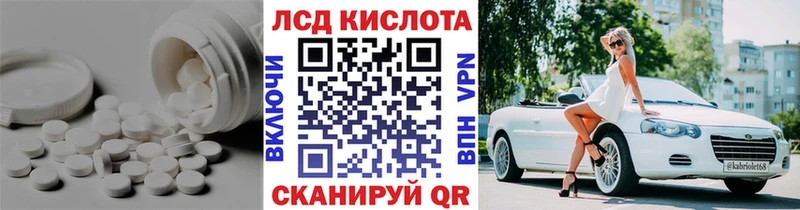 ЛСД экстази кислота где купить наркоту Красково